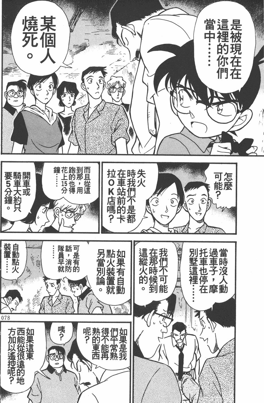 第74页
