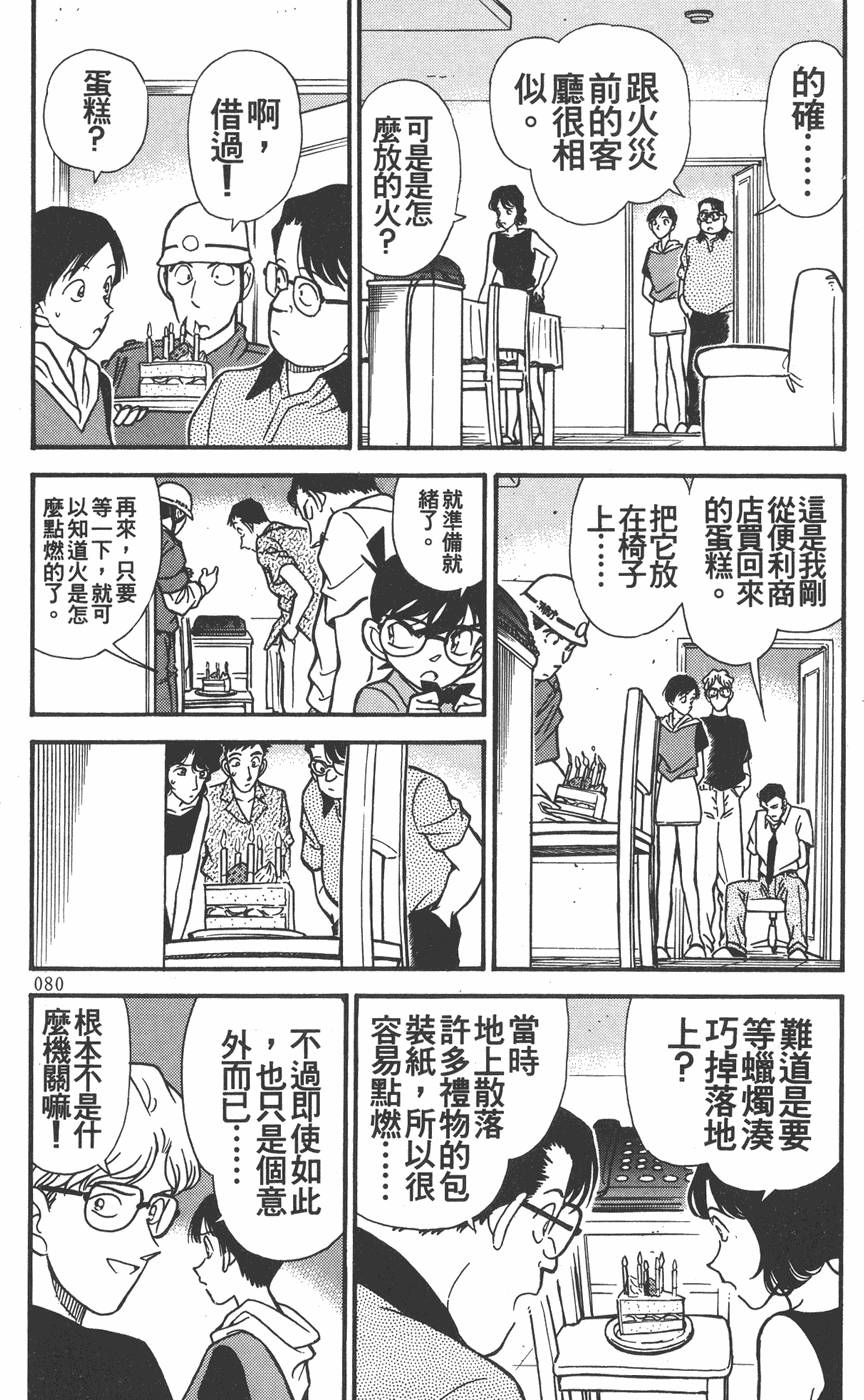 第76页