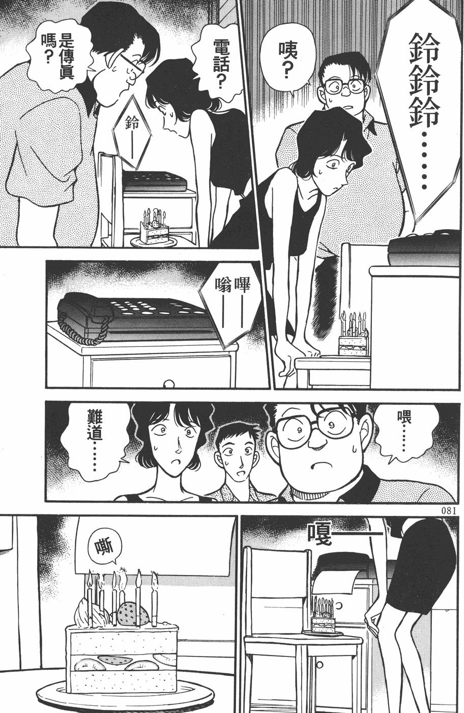 第77页