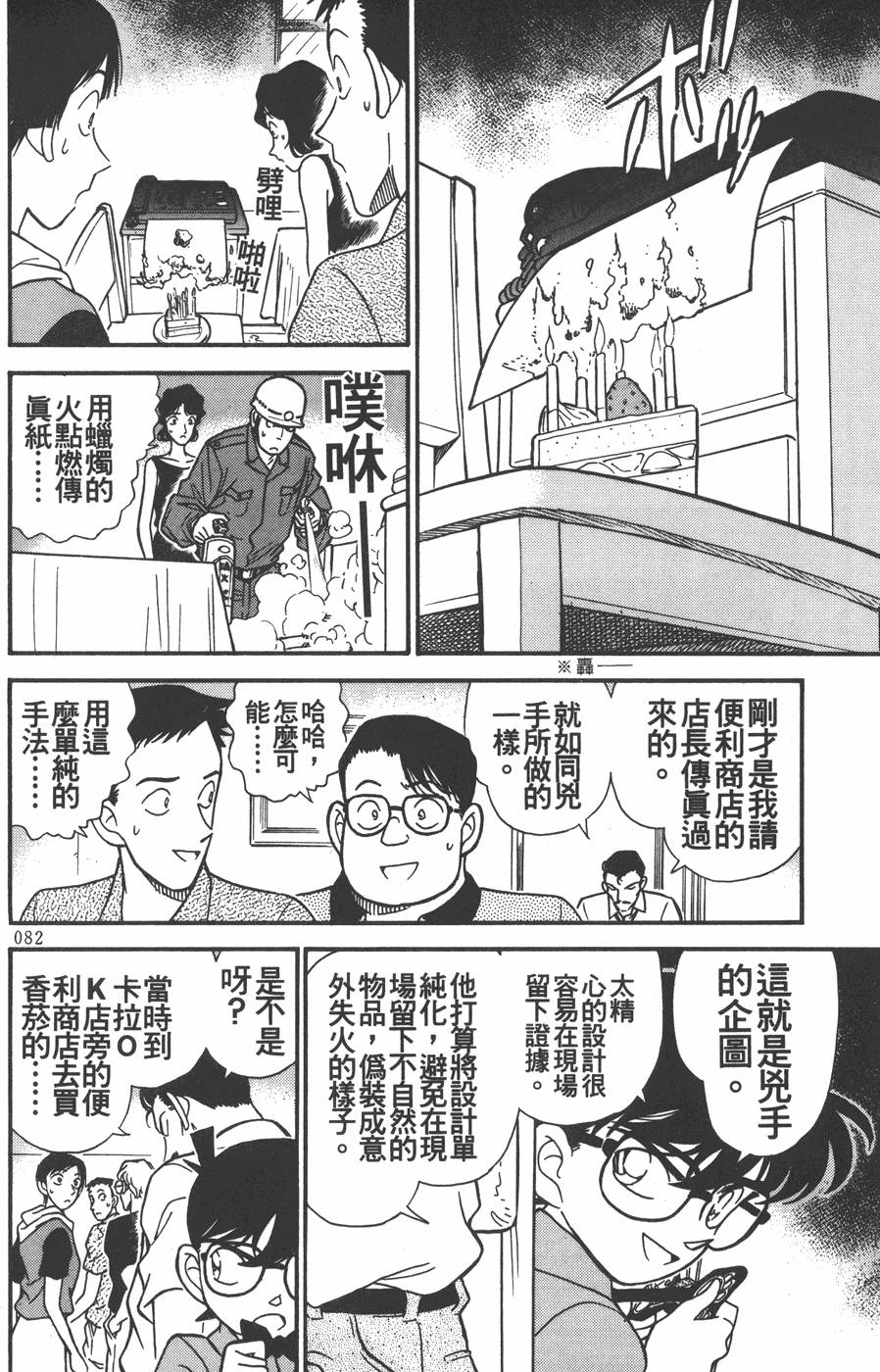 第78页