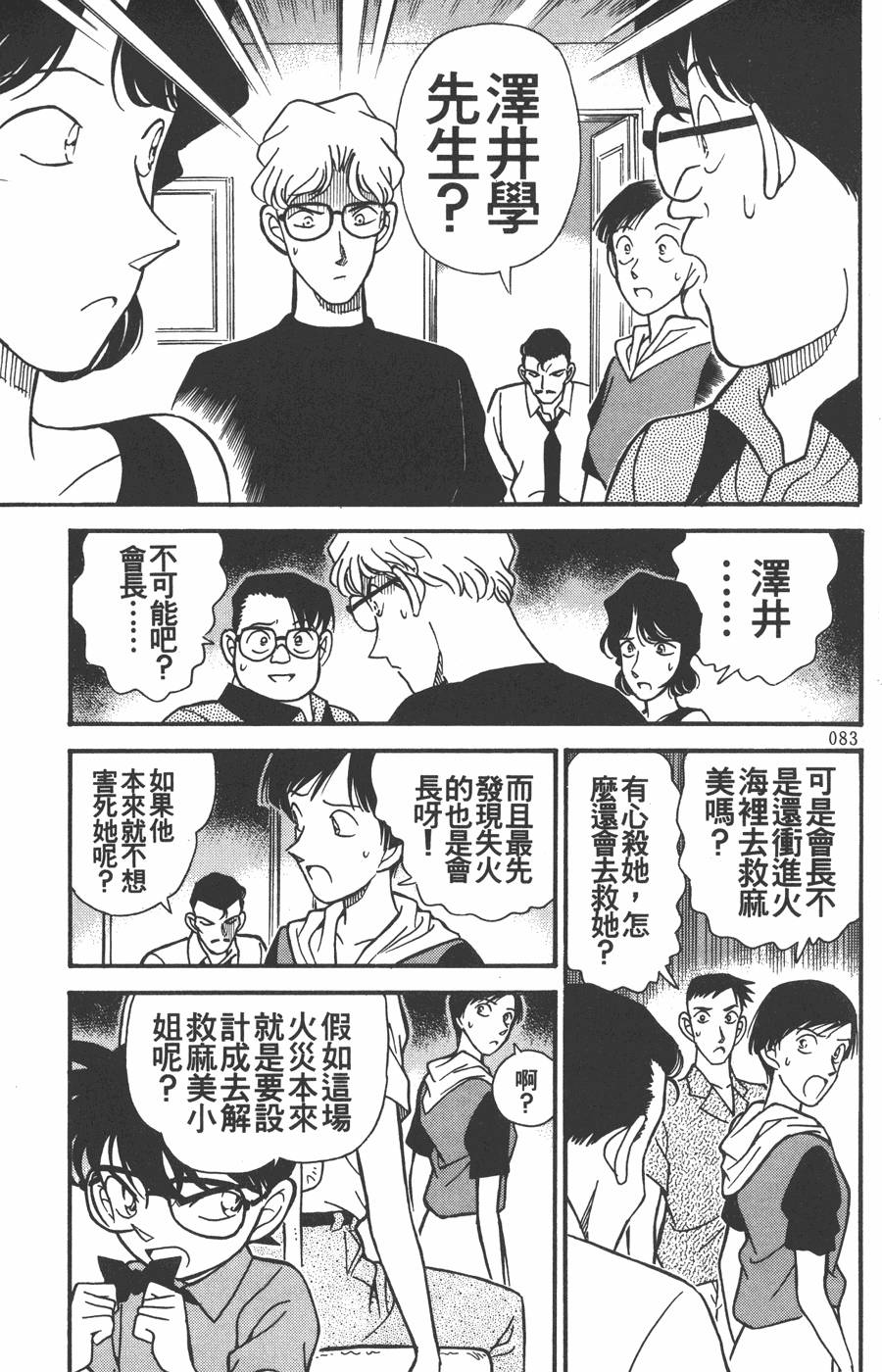 第79页