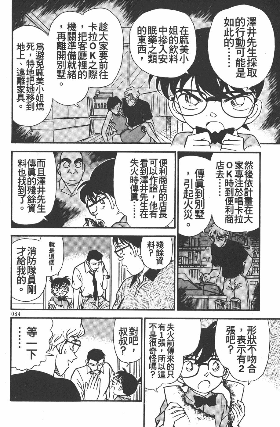 第80页