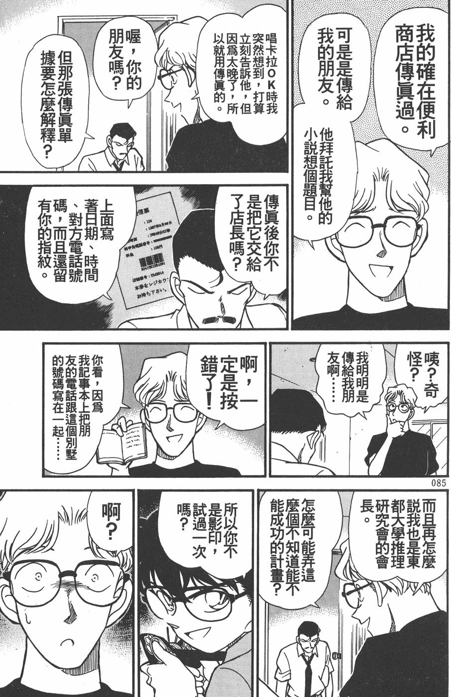 第81页