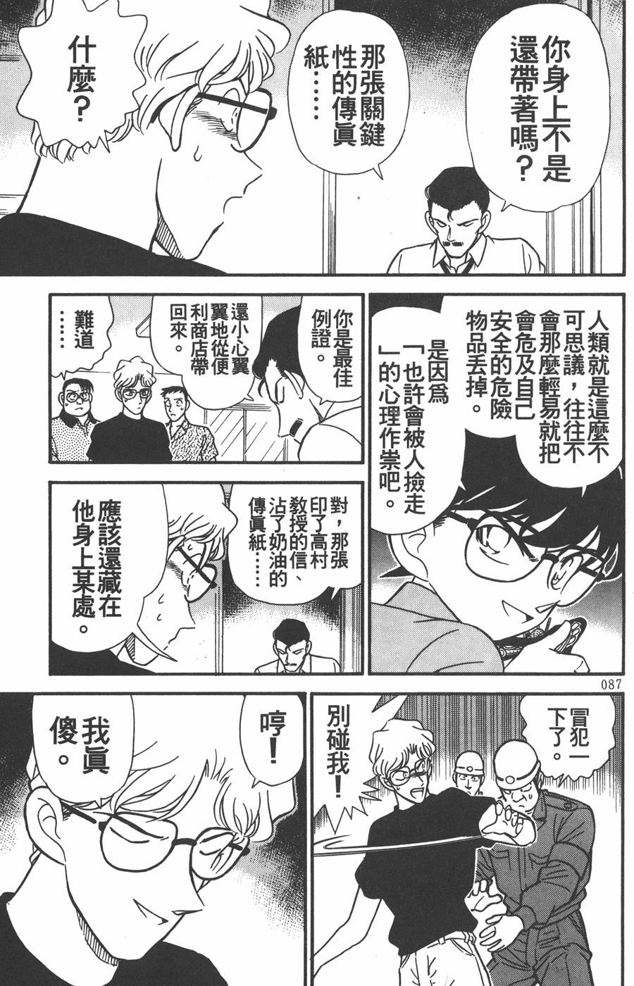 第83页