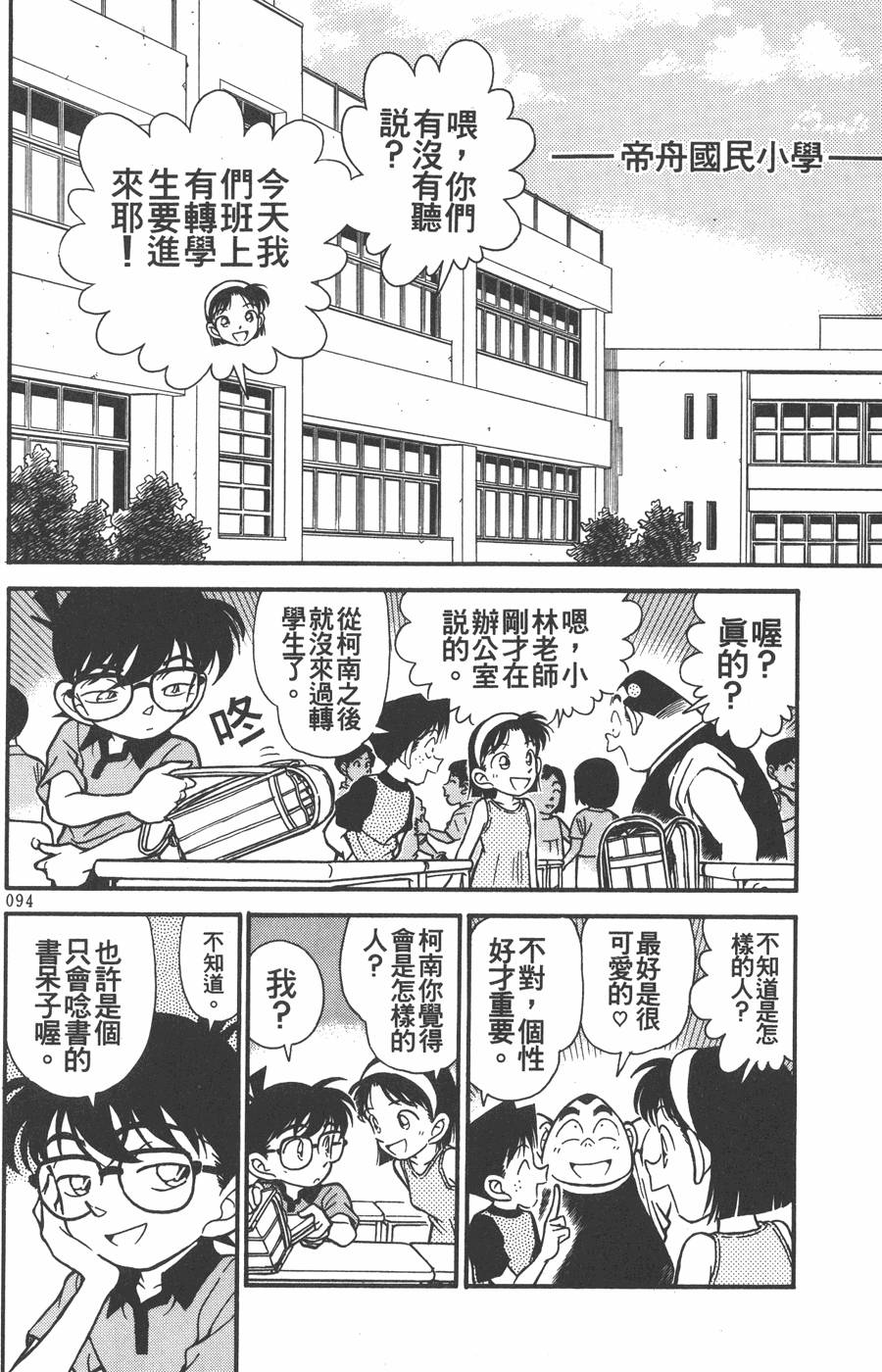第90页