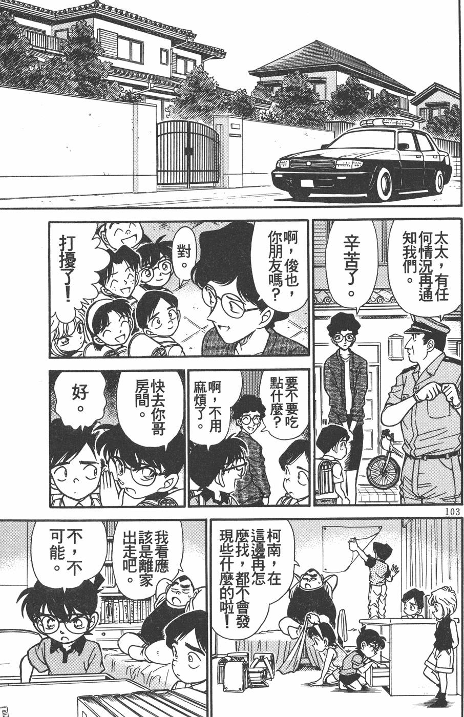 第99页