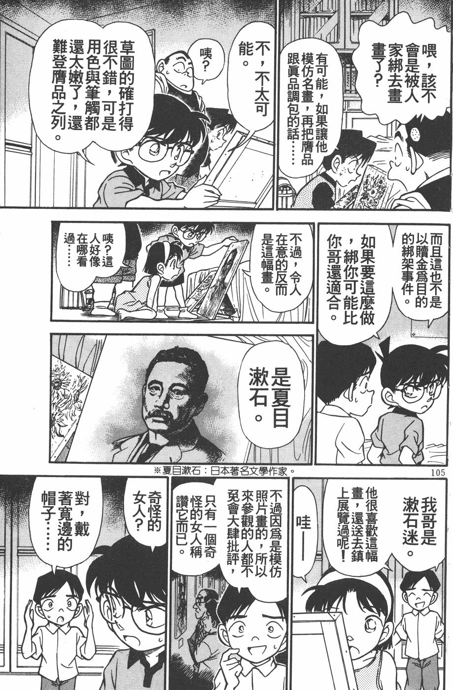 第101页