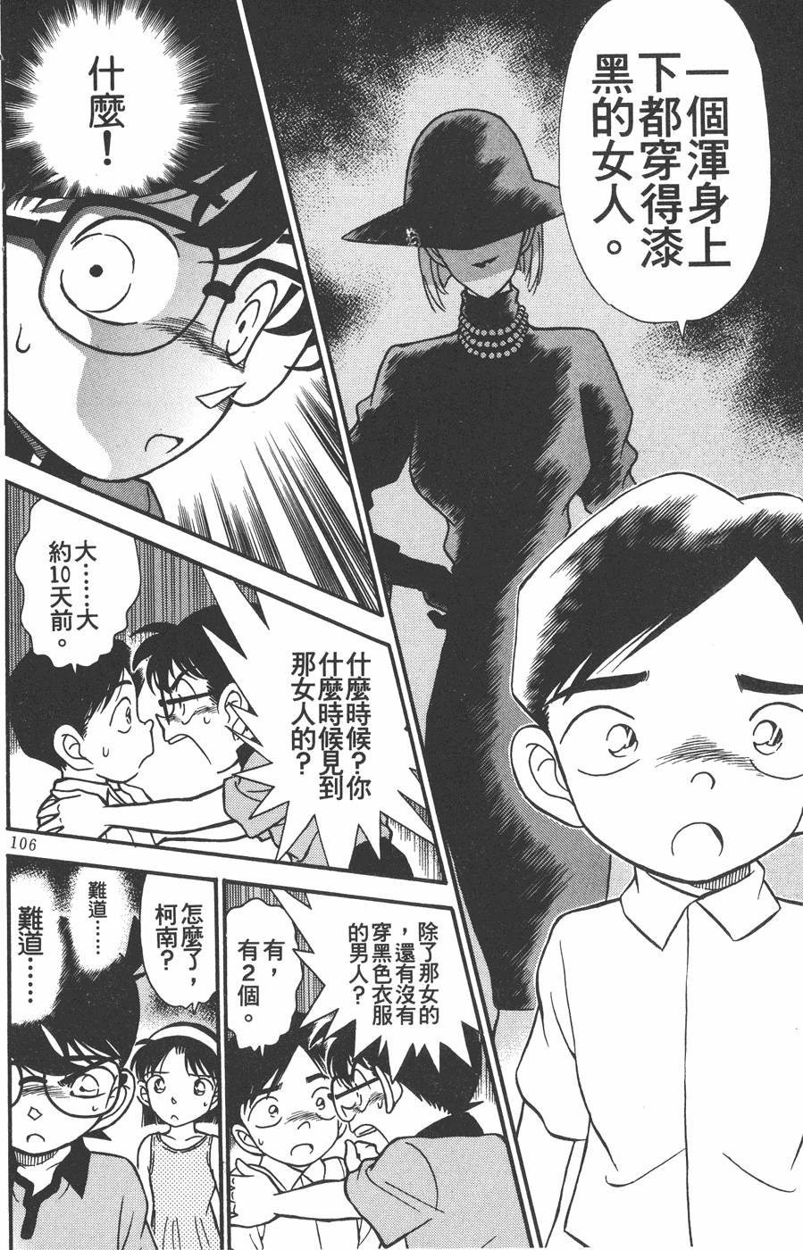 第102页