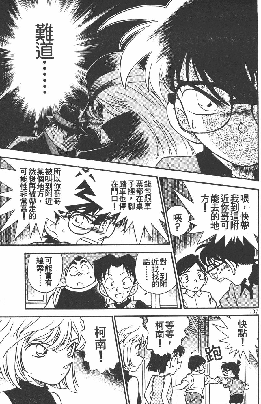 第103页