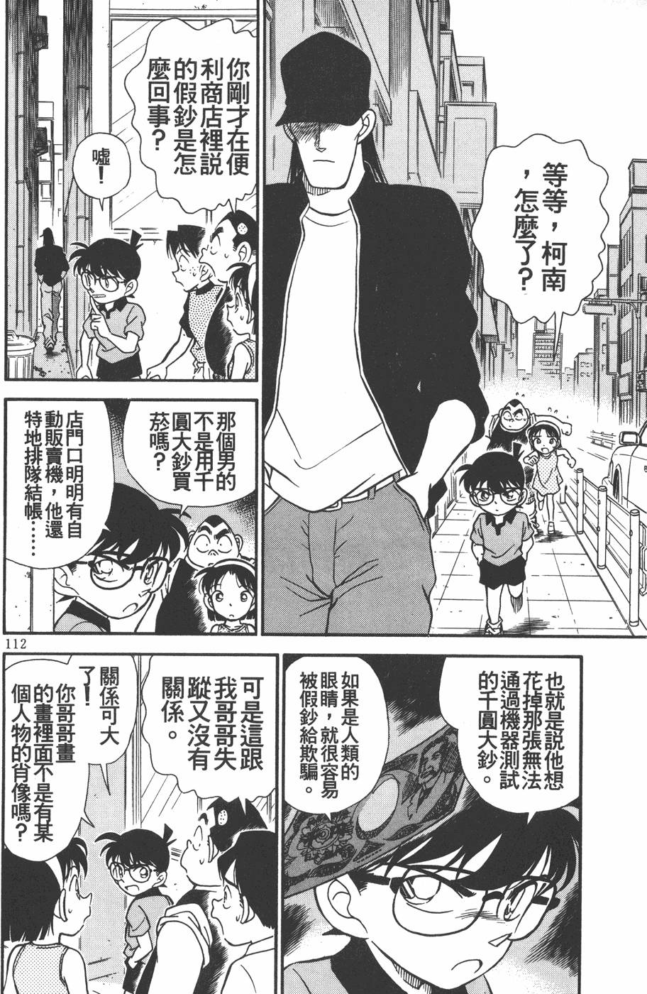第108页