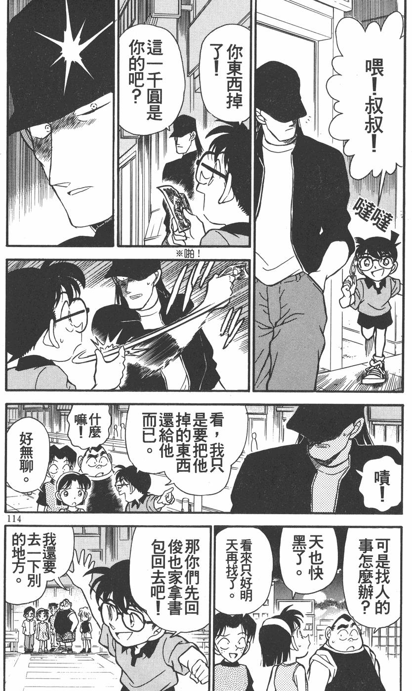 第110页