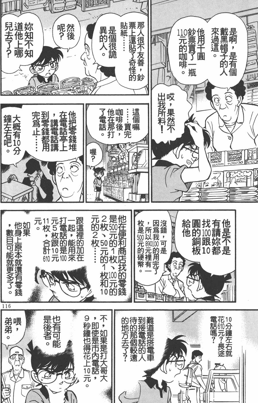 第112页