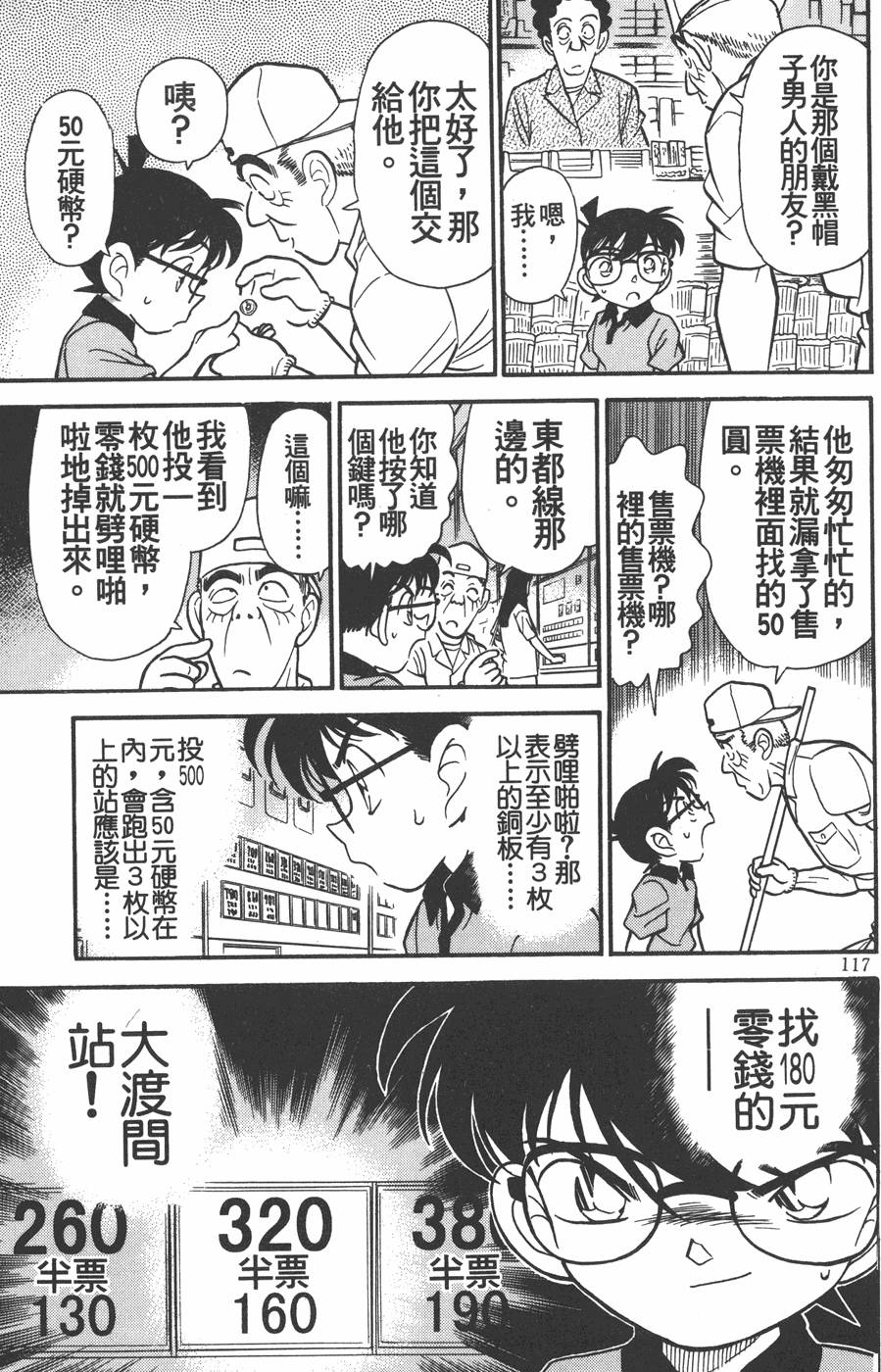 第113页
