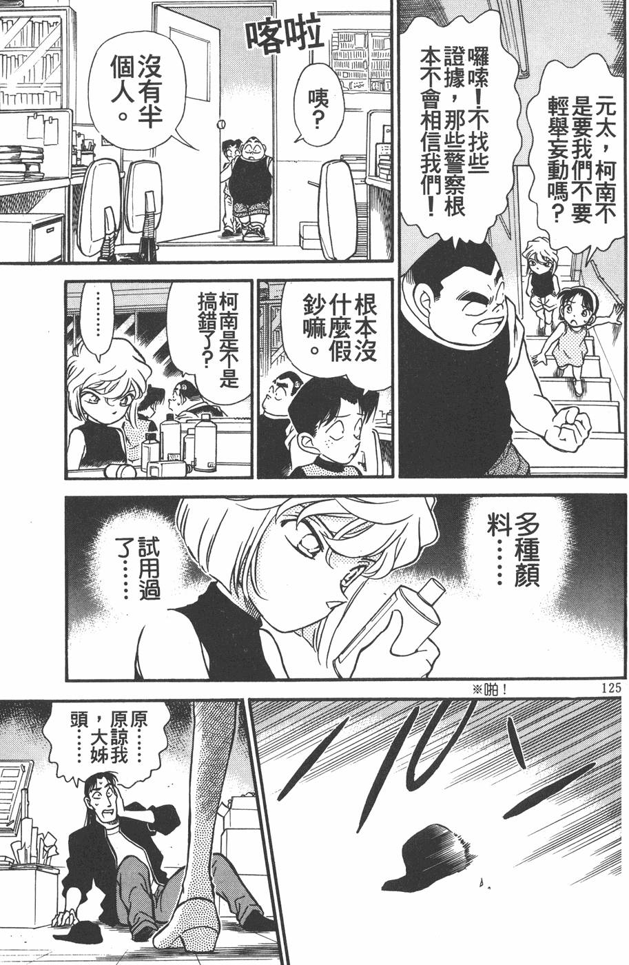 第121页