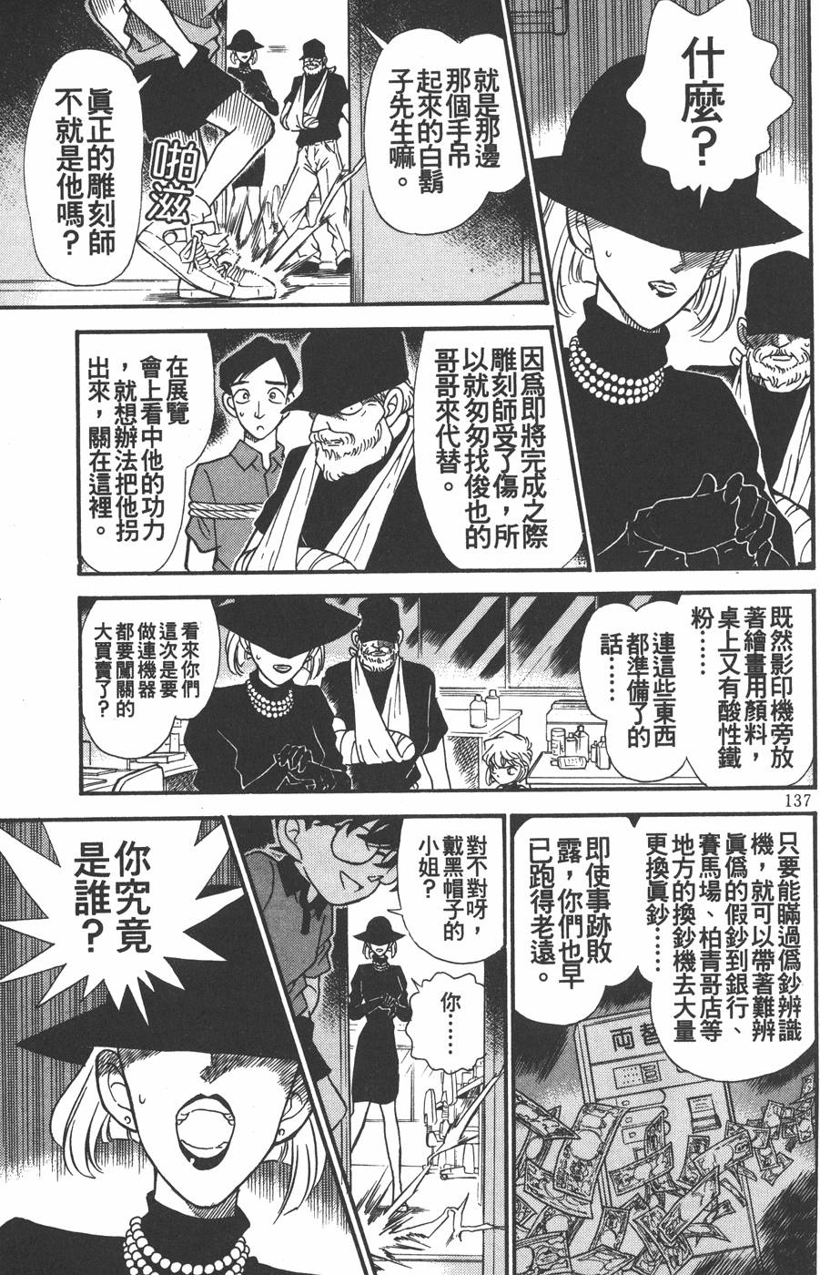 第133页