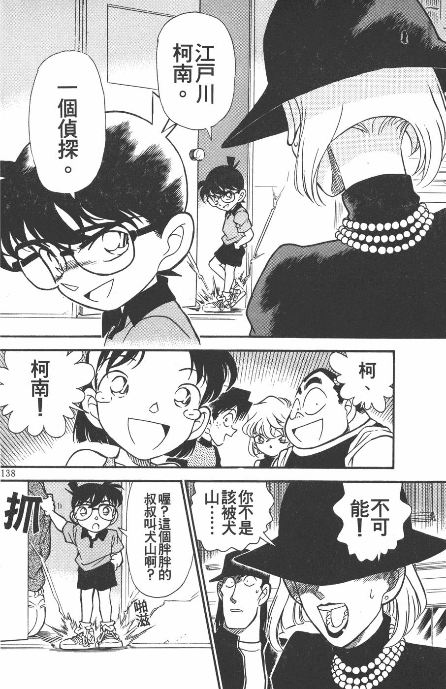 第134页