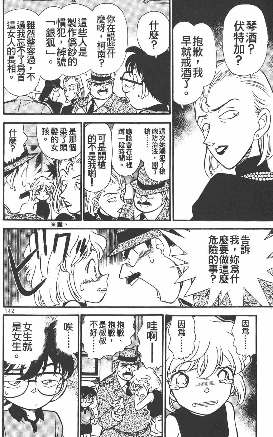 第138页