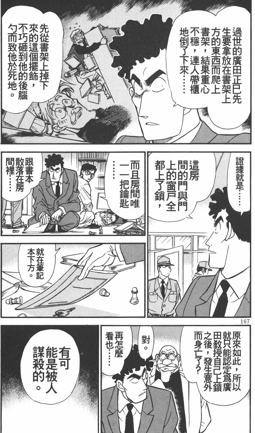 第163页
