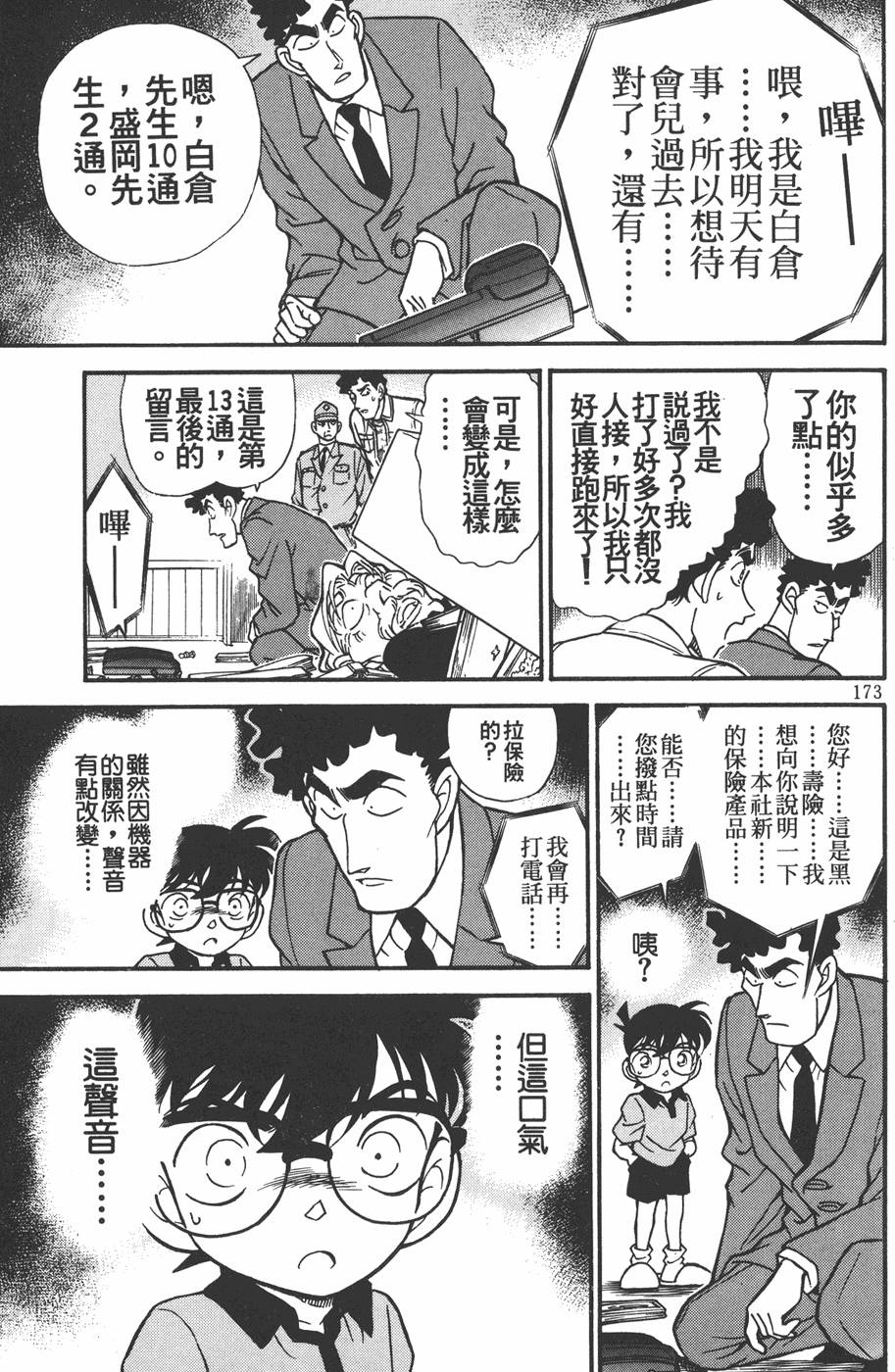第169页