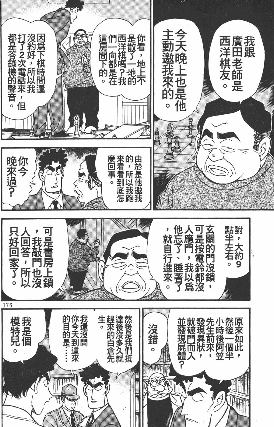 第172页