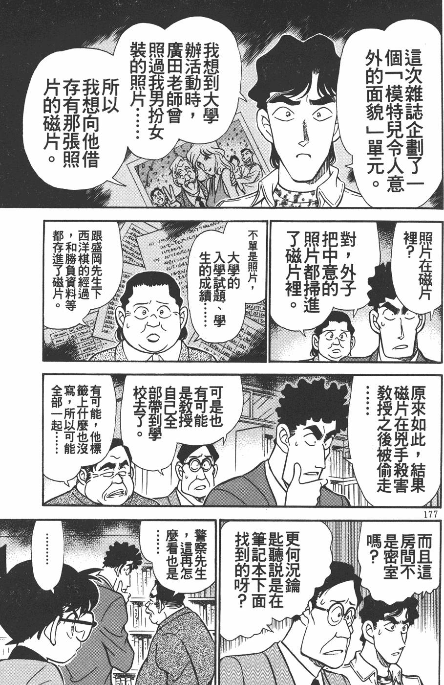 第173页
