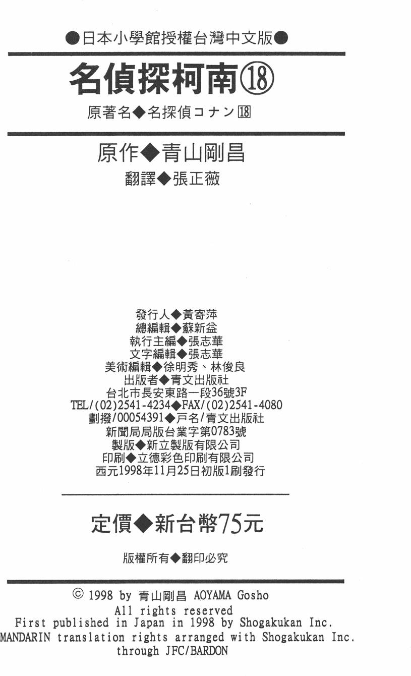 第179页