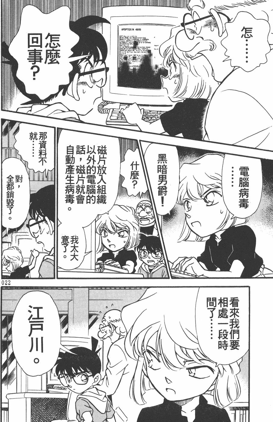 第18页