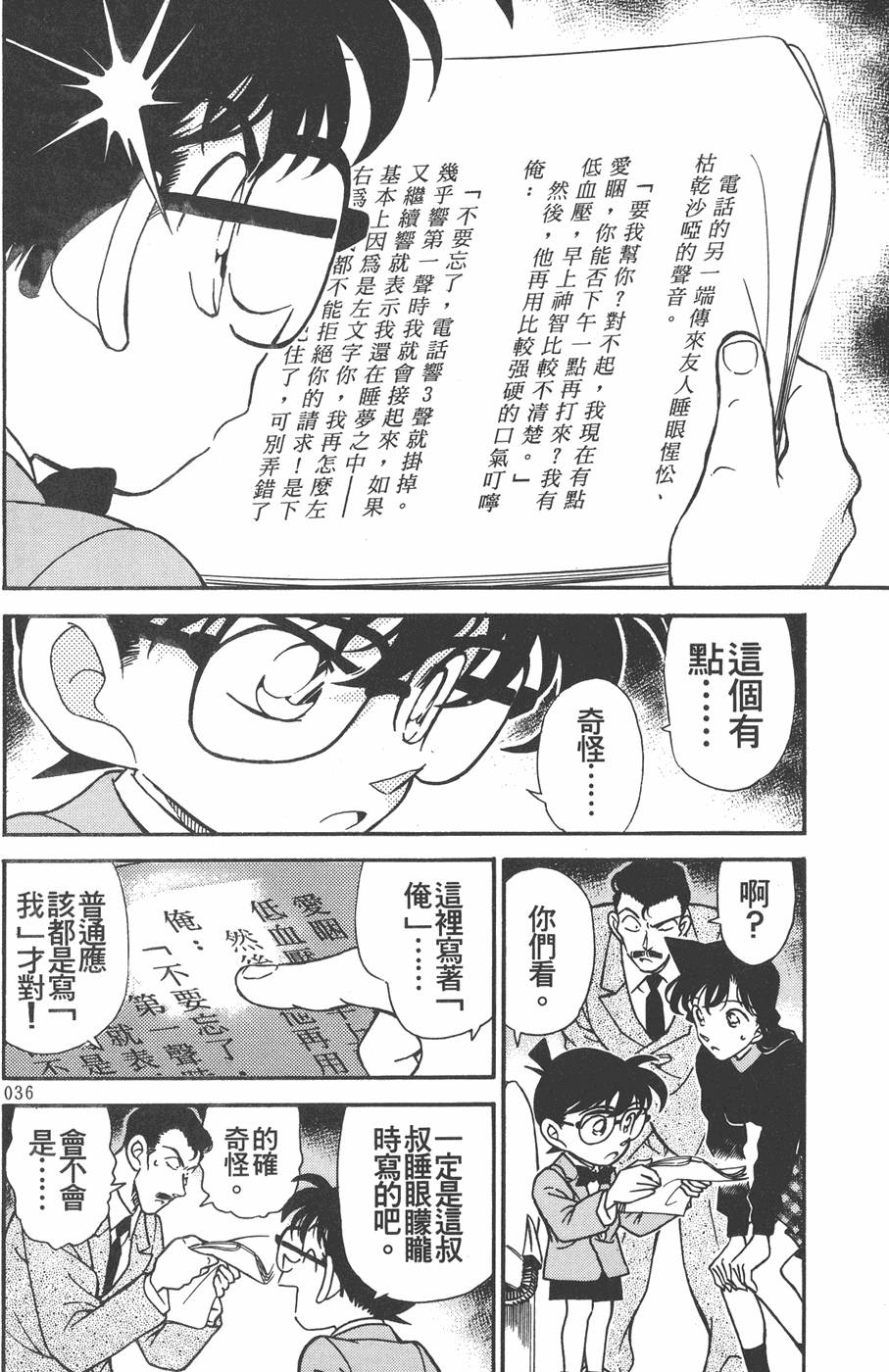 第32页