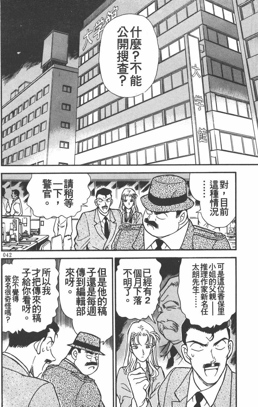 第38页