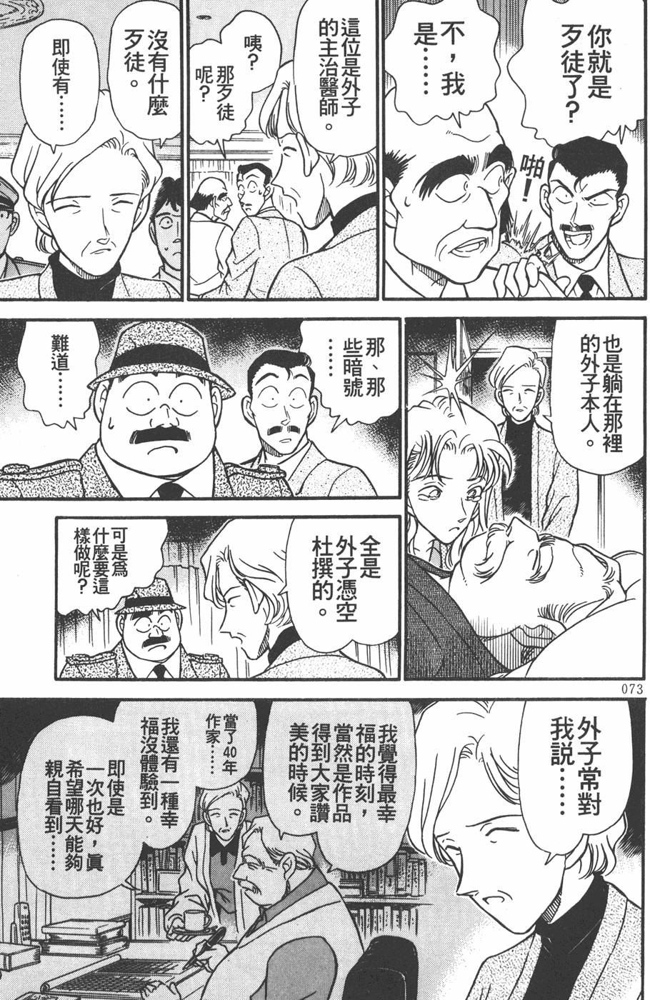 第69页