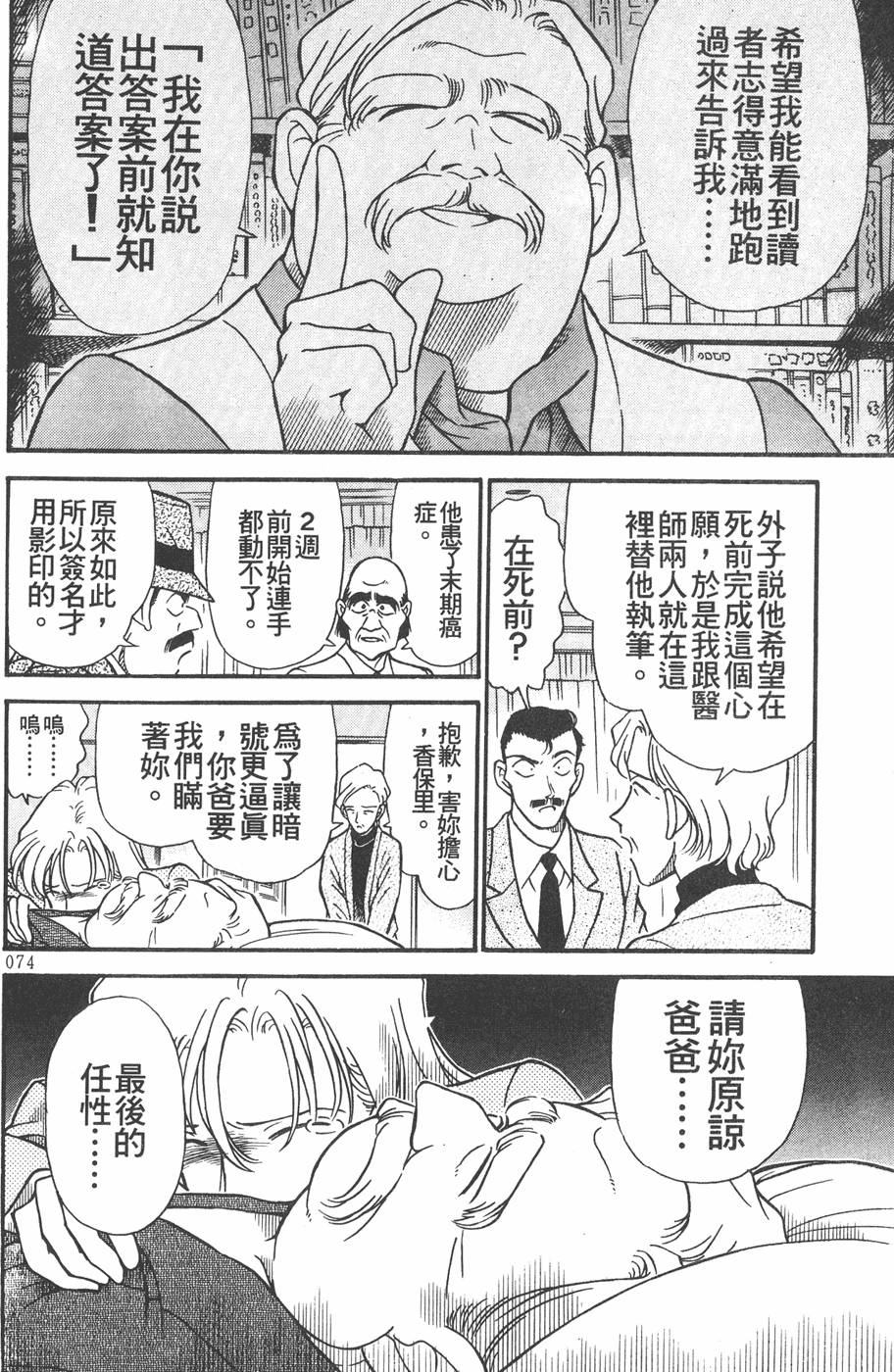 第70页