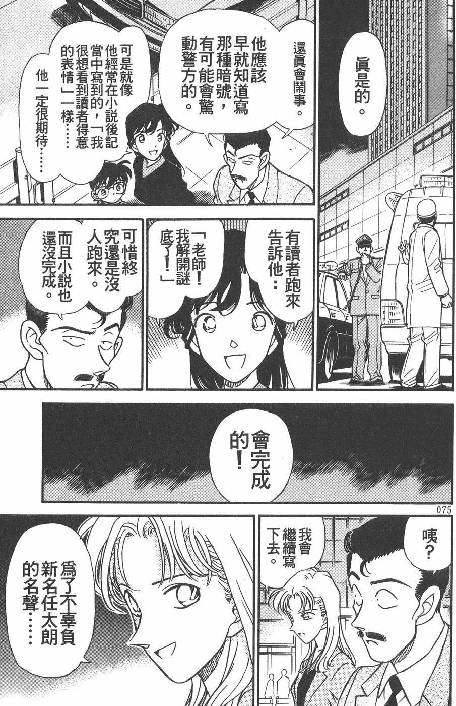 第71页