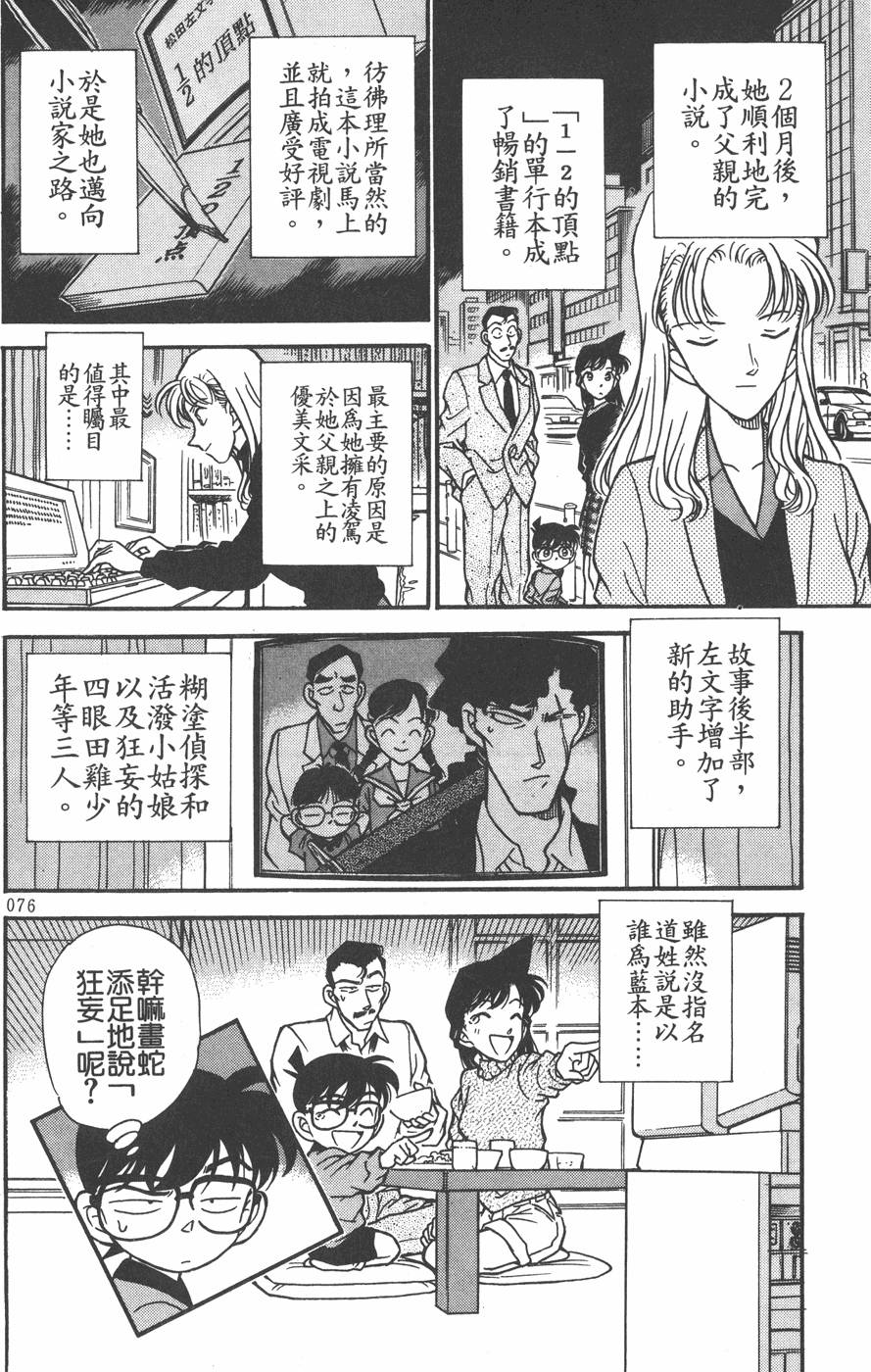第72页