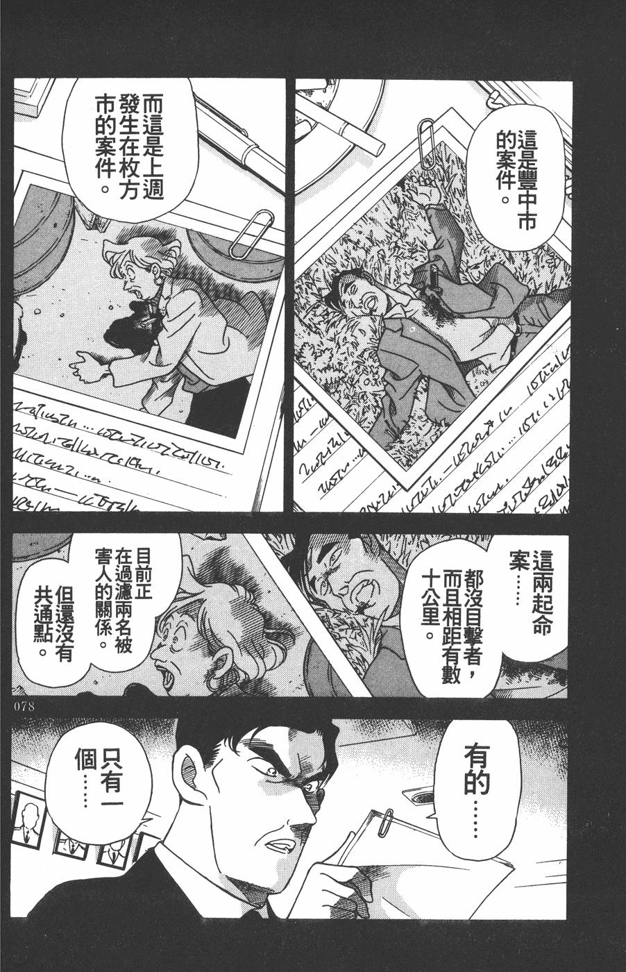 第74页