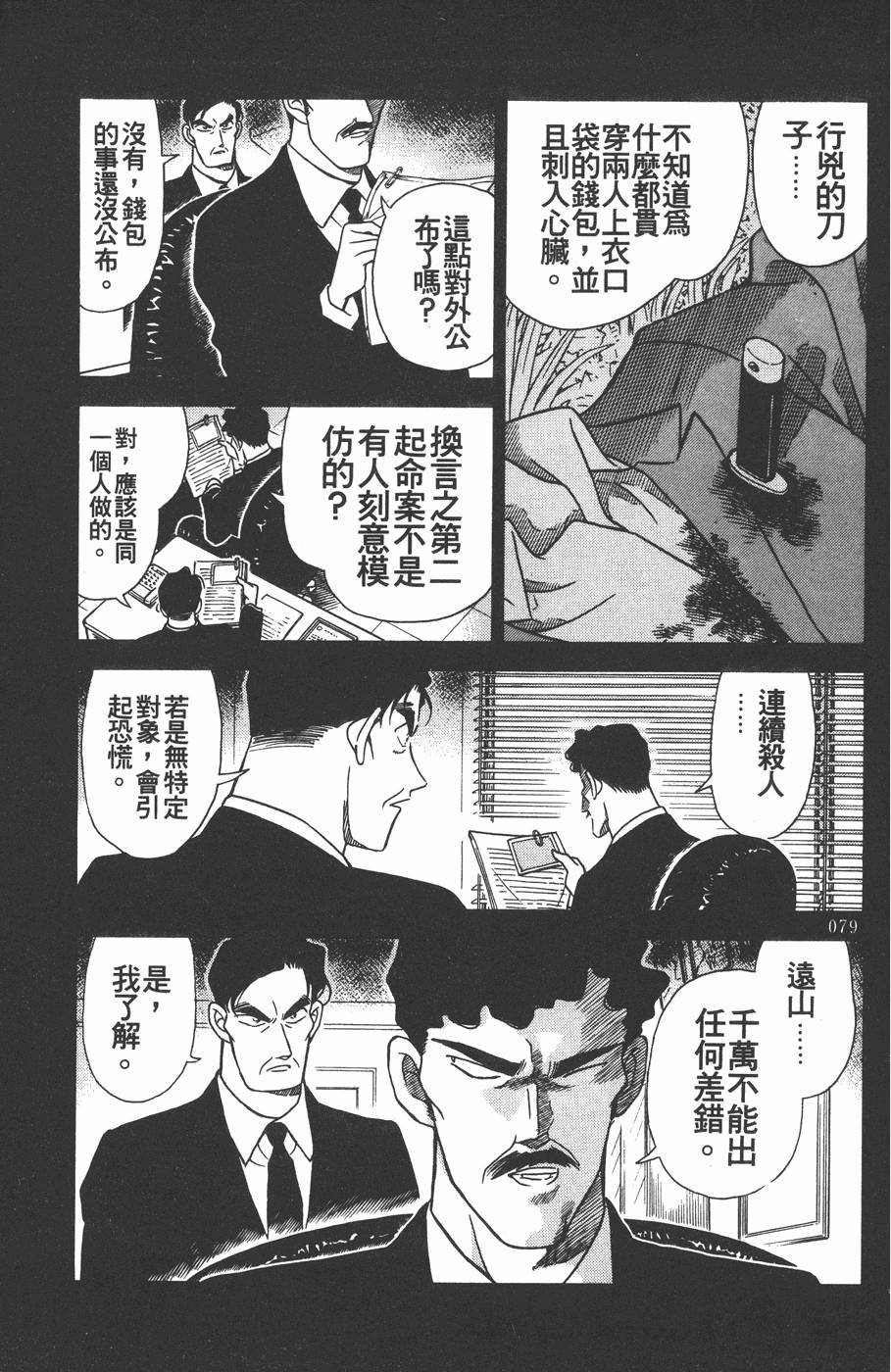 第75页