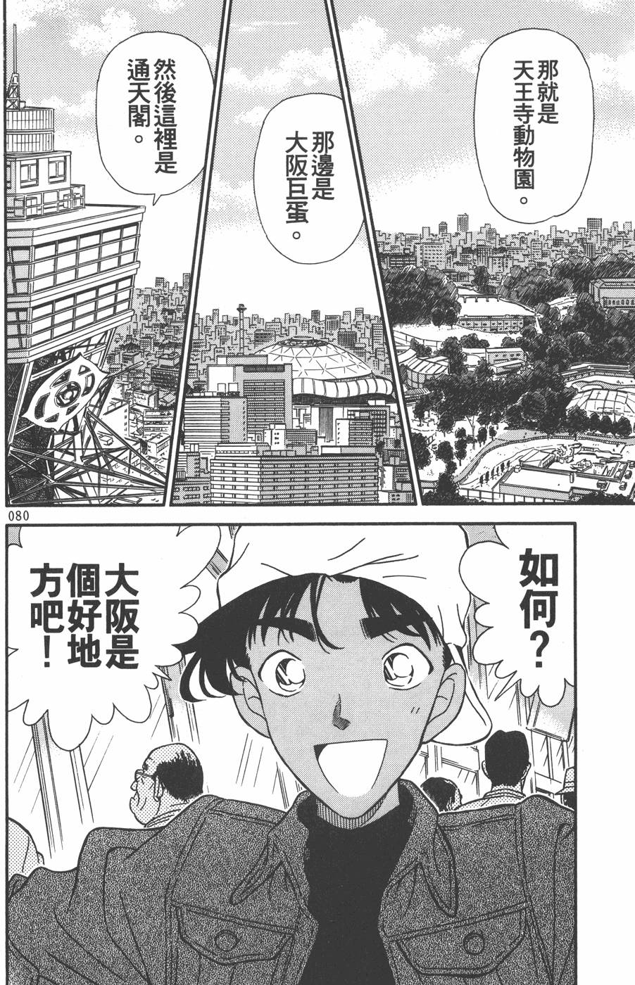 第76页