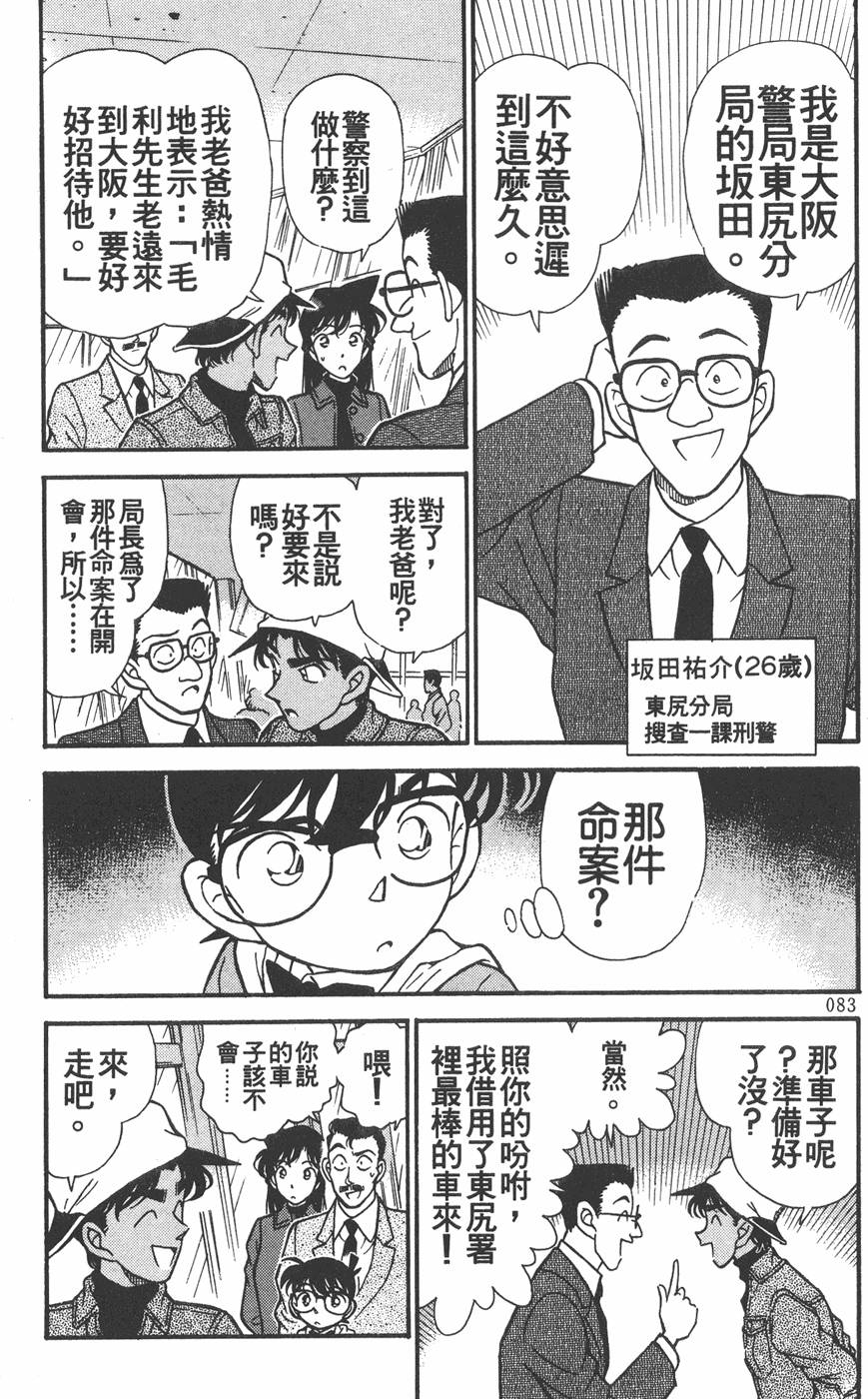 第79页