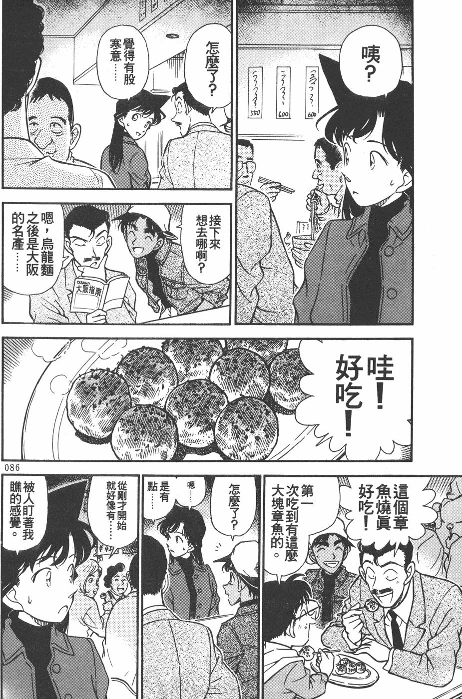 第82页