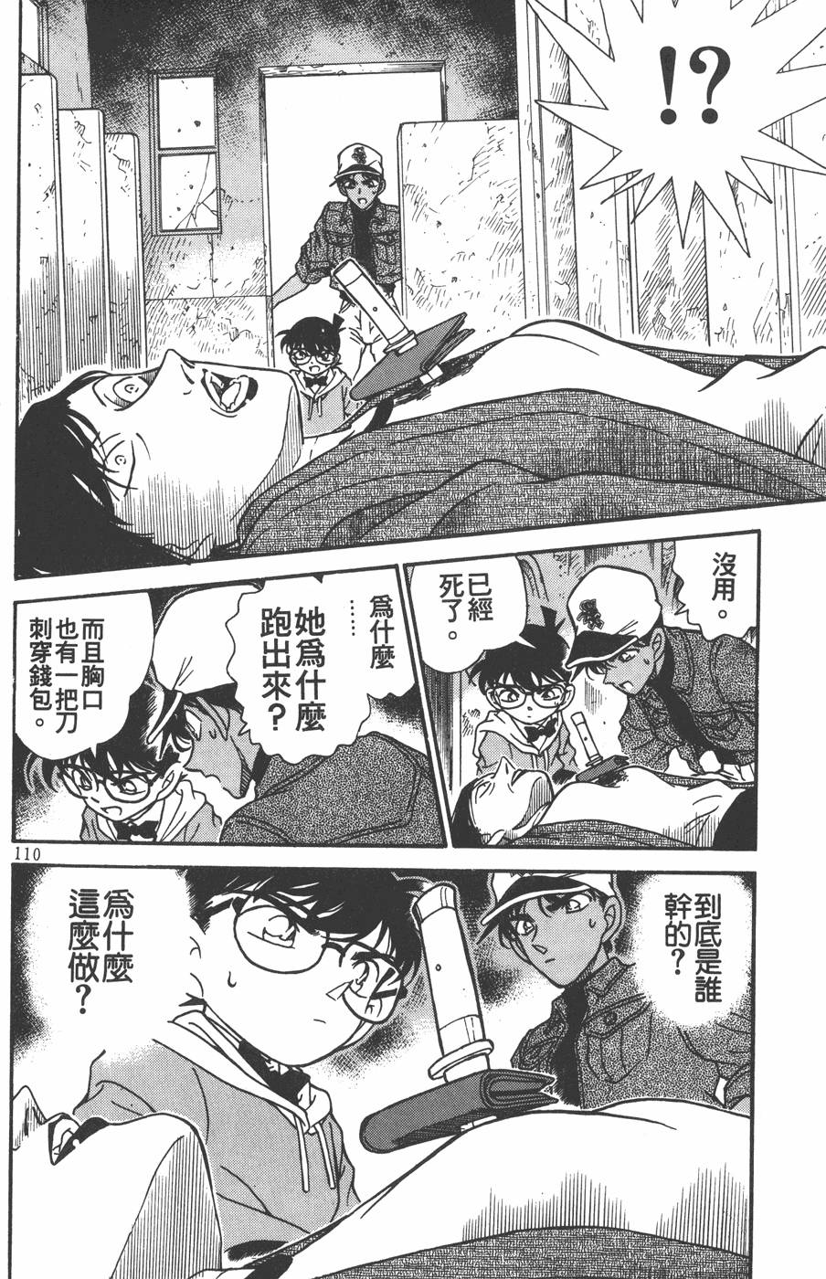 第106页
