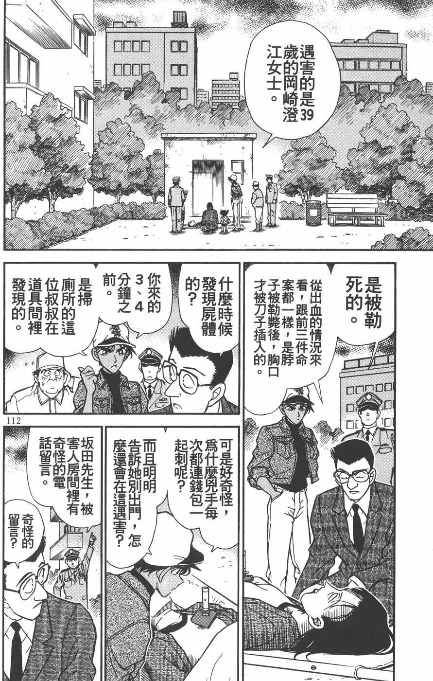 第108页