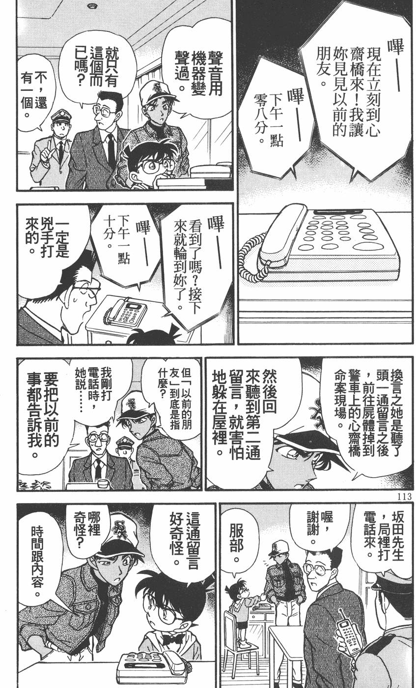 第109页