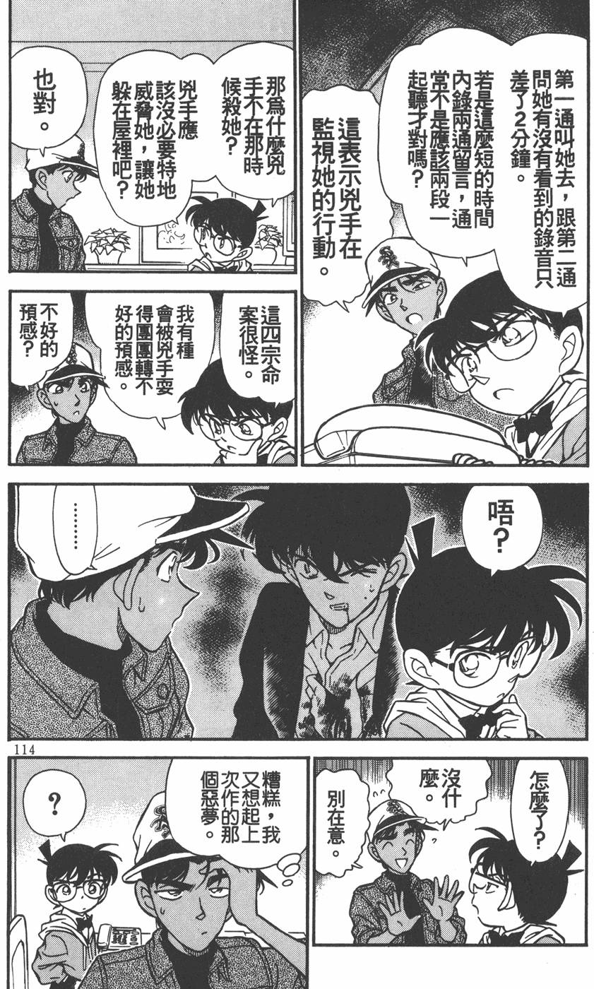 第110页