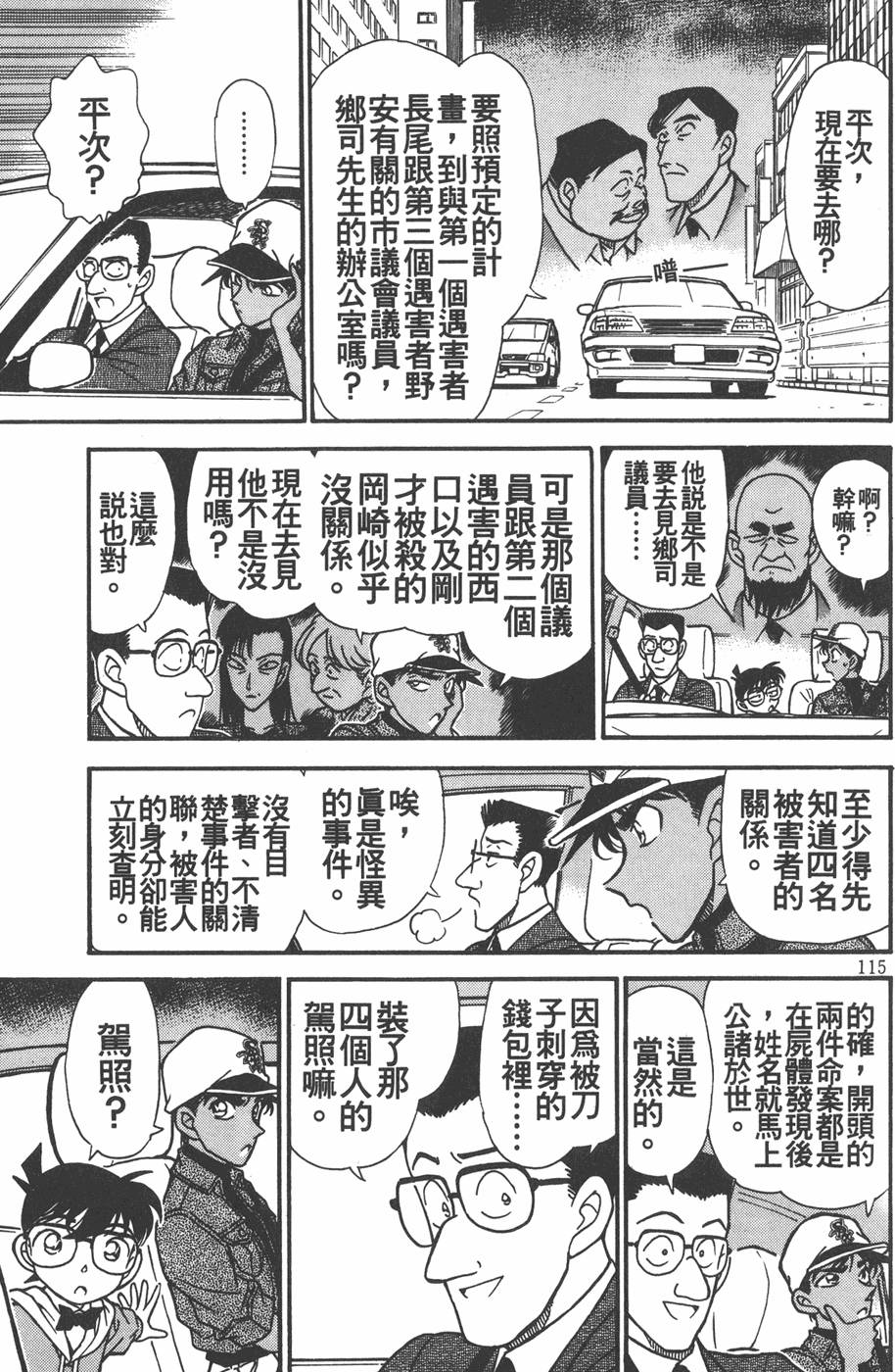 第111页
