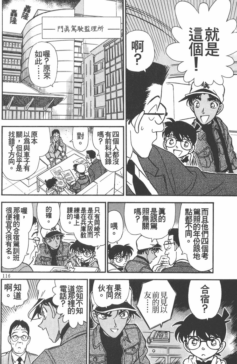第112页