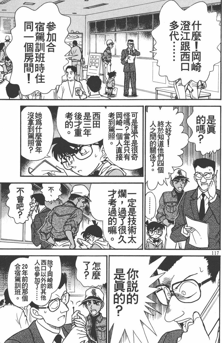 第113页