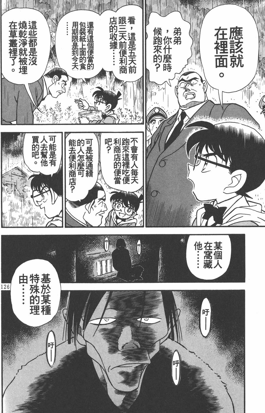 第122页