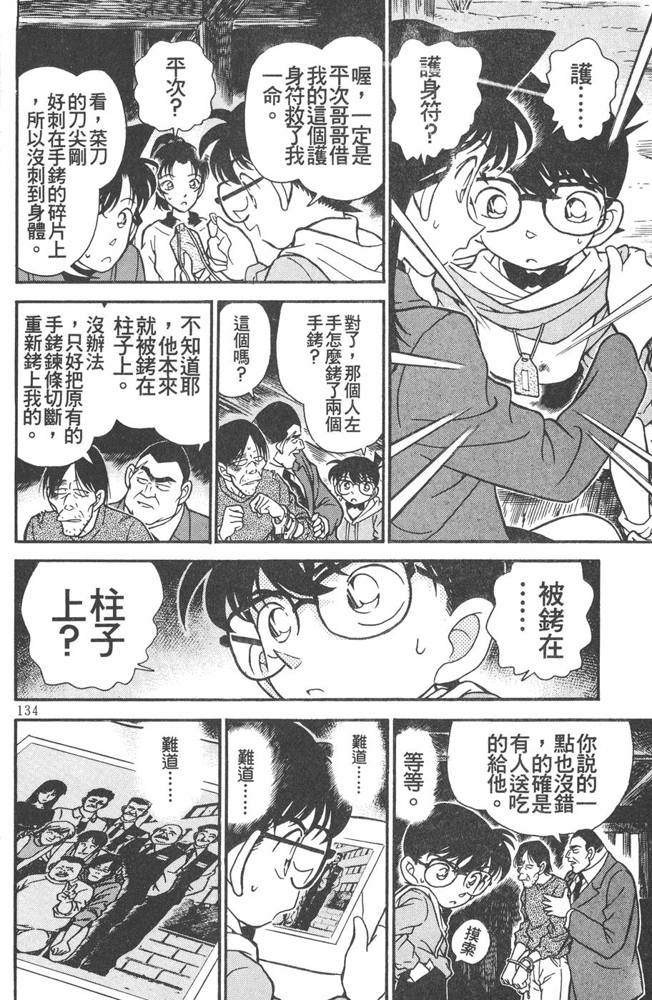第130页