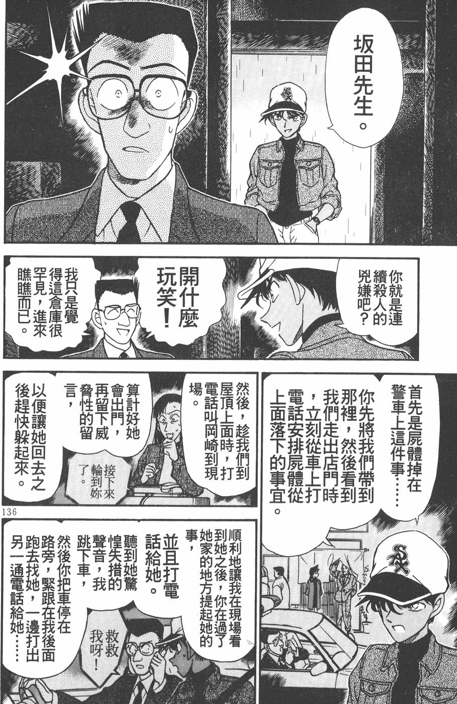 第132页