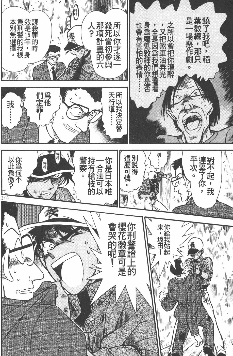 第136页
