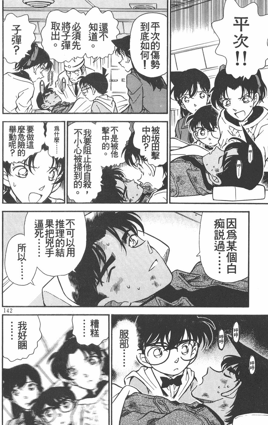 第138页
